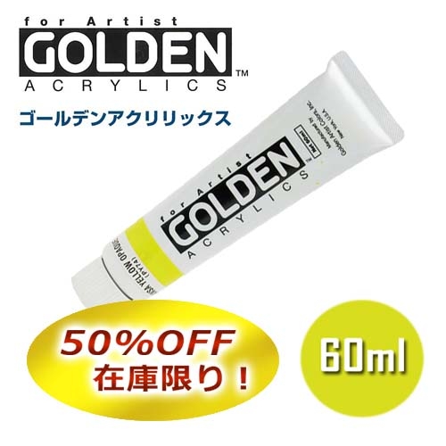 【在庫限】旧 ゴールデン アクリリックス 60ml