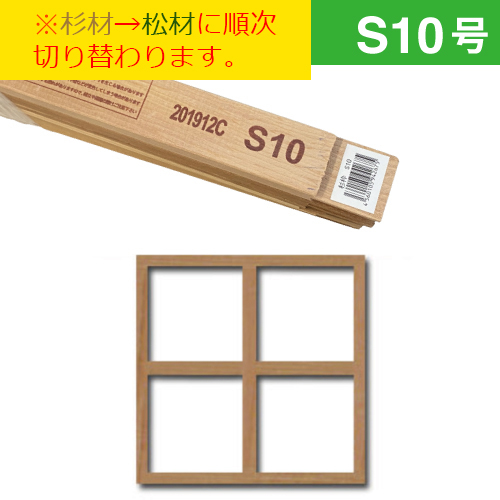 世界堂】木枠 【F】サイズの通販|キャンバス・パネル類の通販なら世界 