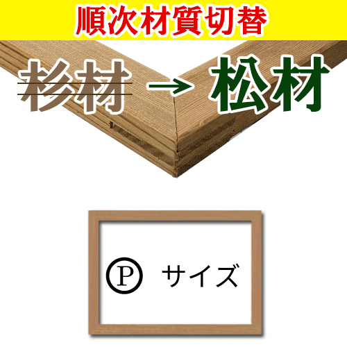 在庫なし！油絵　パネル生地３8　17.5×18cm 帆布　綿100％