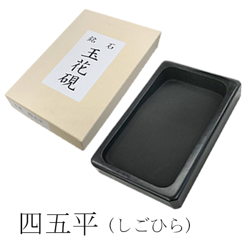 ナムラ】名村【機械漉 和紙】雅心 麻紙 未晒 2枚入の通販|和紙の通販