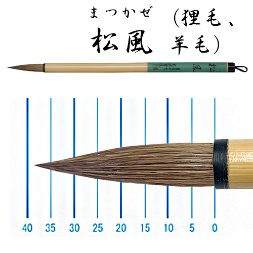 【名村大成堂】漆はけ50号【未使用】 名村大成堂】名村 書道筆 細筆の通販|書道筆の通販なら世界堂