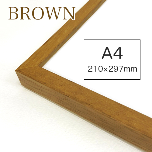 世界堂】アイナ＜ブラウン＞の通販|水彩・写真・デッサン額の通販なら