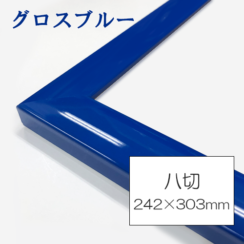 世界堂】カラーフレーム ＜S440グロスレッド＞の通販|水彩・写真