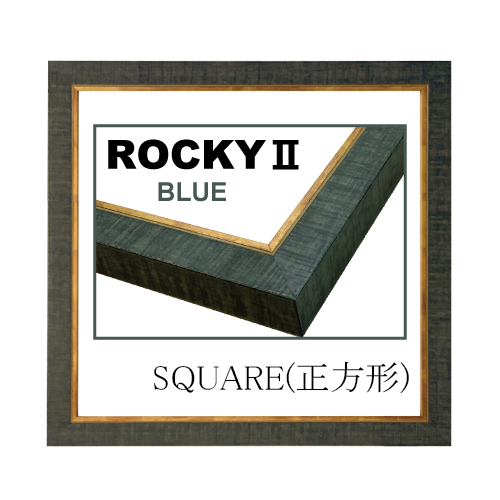 ロッキーⅡ<青> スクエア(正方形)サイズ