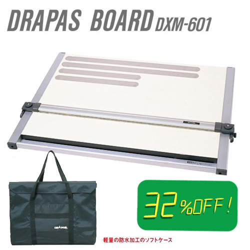 文房具・事務用品 DRAPAS ドラパス DXM-601 製図板 A2 平行定規