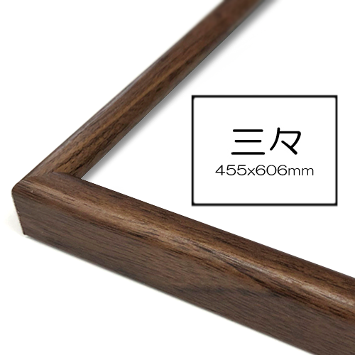 ブレットヴァ―二―、【安らぎ】、希少な額装用画集より、新品額装付 ウッドフレーム Color（コロール） 2Lサイズ オレンジ - 写真産業