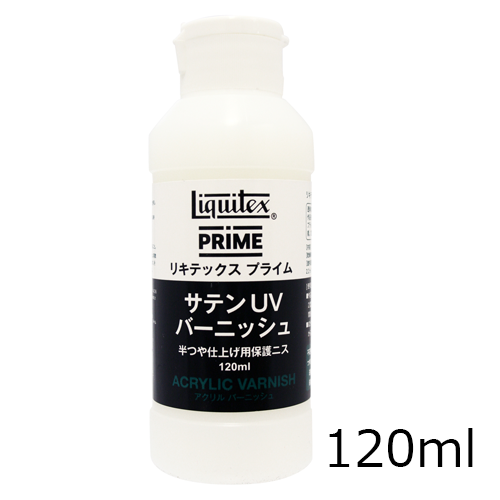 リキテックス】リキテックスプライム バーニッシュリムーバー