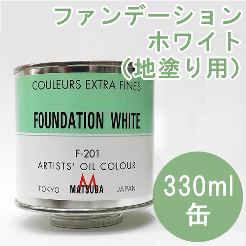 【廃番】マツダ ファンデーションホワイト 330ml缶