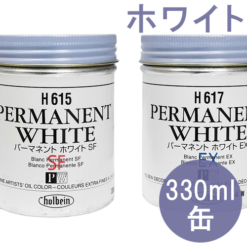 ホルベイン 油絵具（ホワイト）330ml缶