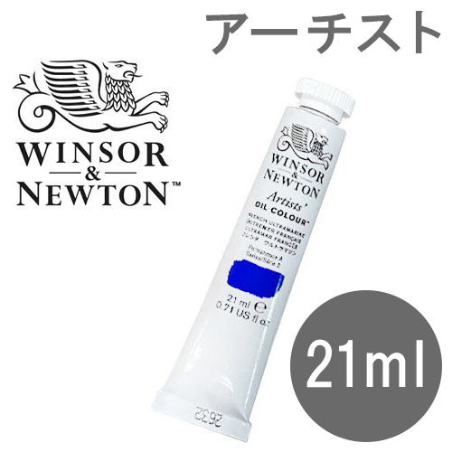 売れ筋介護用品も！ ウィンザー＆ニュートン マンガニーズブルー5本 