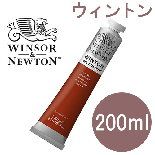 WEB限定カラー W＆N ウィントン油絵具17本 200ml 3本溶剤ワニスなど 