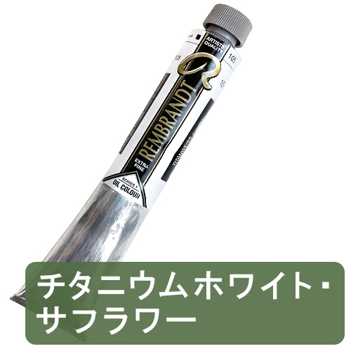 ターレンス】レンブラント 油絵具15ml 10色セット（T01C310）の通販