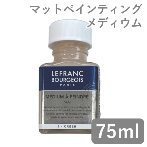 ホルベイン】ホルベイン 画用液 スペシャル［マット］ペンチング