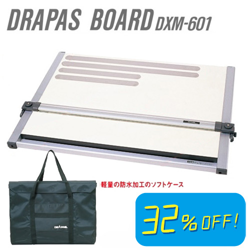 DRAPAS ドラパス DXM-601 製図板 A2 平行定規 ライナーボード | www