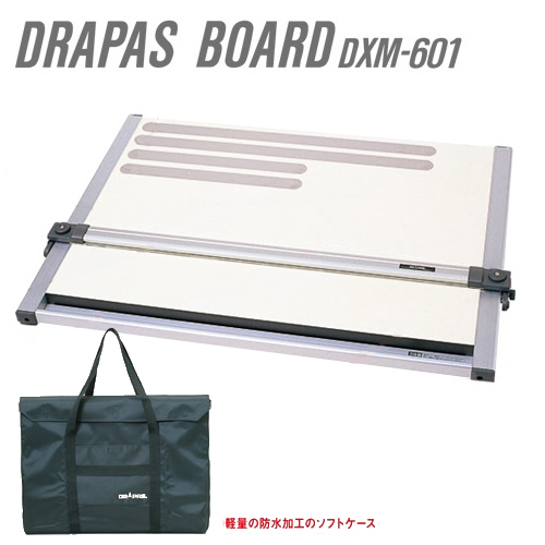 DRAPAS 製図板 平行定規 A2二級建築士 - 筆記具