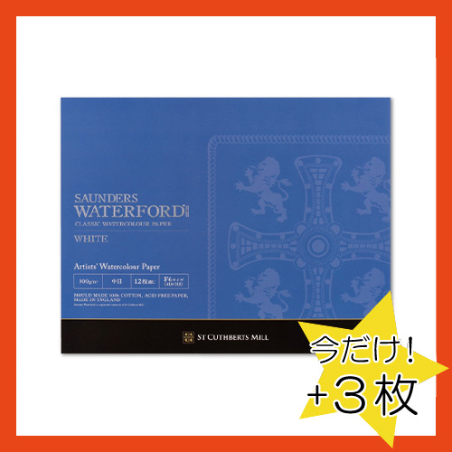 ホルベイン】【ロール】ウォーターフォード水彩紙ホワイト（300g）中目