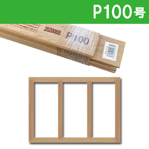 【20】 マルオカ キャンバス F100 / P100 　2組セット　送料込 20】 マルオカ キャンバス F100 / P100 2組セット 送料込