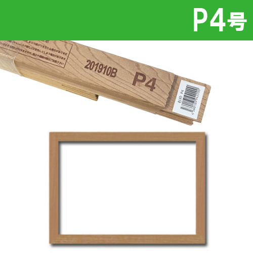 世界堂】木枠 【P】サイズの通販|キャンバス・パネル類の通販