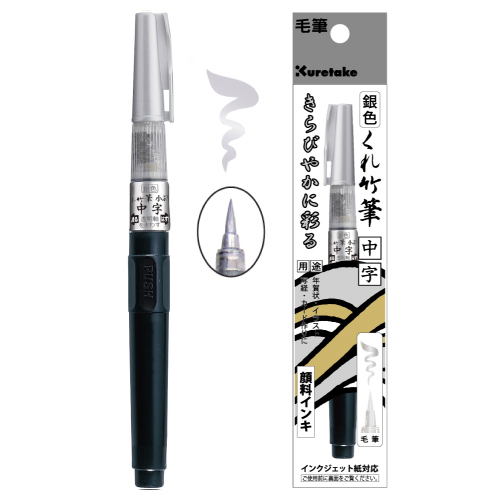 呉竹】【廃番】呉竹 愛ライナーの通販|筆ペンの通販なら世界堂