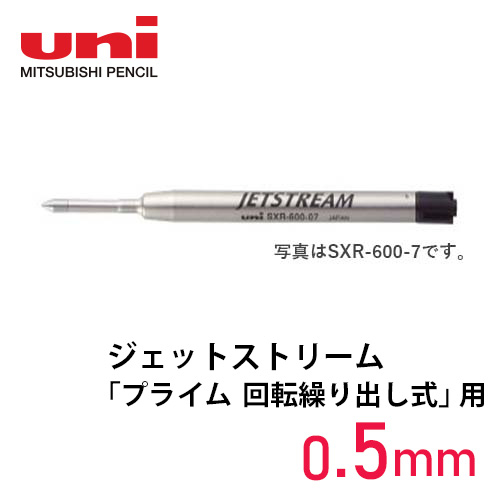 三菱鉛筆 ジェットストリーム替芯　SXR-600-05
