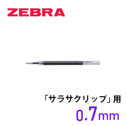 ゼブラ ジェルボールペン替芯 JF-0.7芯