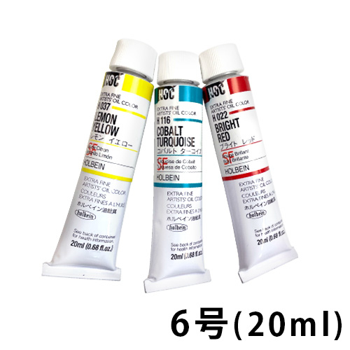 ホルベイン】ホルベイン ヴェルネ油絵具 12色セット2（20ml） V192の 