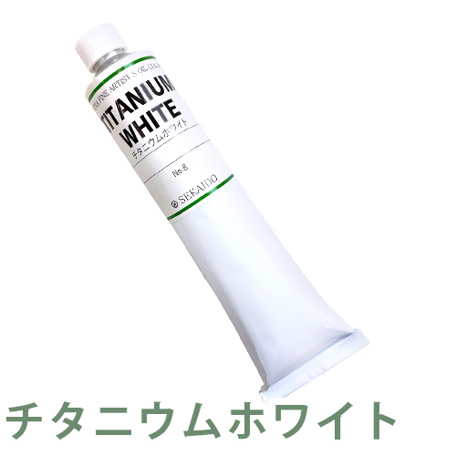 世界堂】世界堂油絵具20ml 12色セット（F-1）の通販|油彩絵具の