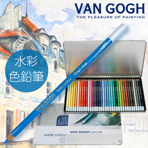 ヴァンゴッホ 水彩色鉛筆