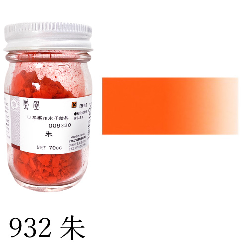 開明】進誠堂 色墨の通販|固形墨の通販なら世界堂オンラインショップ