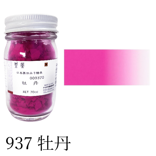 開明】進誠堂 色墨の通販|固形墨の通販なら世界堂オンラインショップ