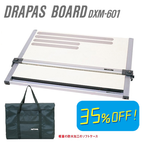 ドラパスボード［A2平行定規］DXM-601