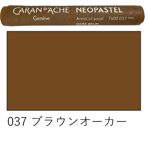 カランダッシュ】カランダッシュ ネオパステル セットの通販