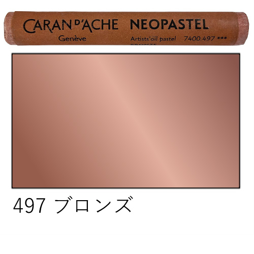 カランダッシュ】カランダッシュ ネオパステル セットの通販