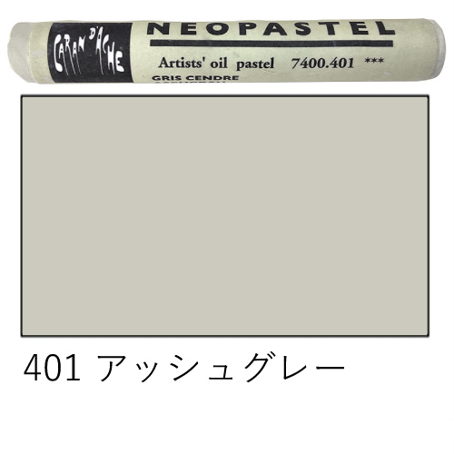 カランダッシュ】カランダッシュ ネオパステル セットの通販