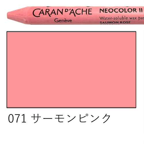 カランダッシュ】カランダッシュ ネオカラー2 セットの通販