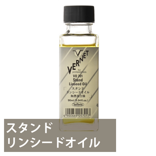 絵具 1000ml ホルベイン 画用液 リンシードオイル O202 005202 画材・絵具 クサカベ 画用液 ペトロール 1000ml クサカベ リンシードオイル 1000ml