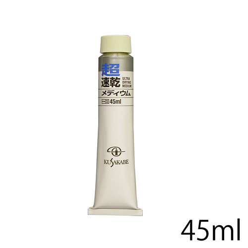 クサカベ】クサカベ 油絵具 セットの通販|油彩絵具の通販なら