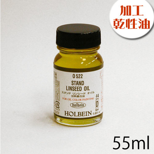 ホルベイン】ホルベイン 画用液 ベネシャンターペンタイン の