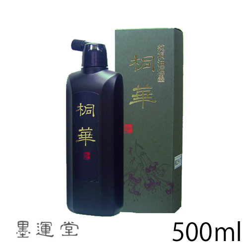 墨運堂 液体墨 桐華 500ml(11821)