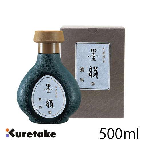 呉竹 古墨調液 墨韻 500ml(BB13-50)