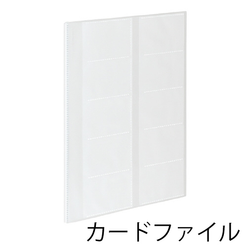 コクヨ クリヤーブック（キャリーオール）固定式 B5タテ 20ポケット 背