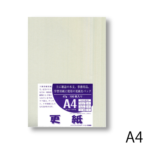 SAKAEテクニカルペーパー】フリークラフトペーパー ＜ライトブラウン