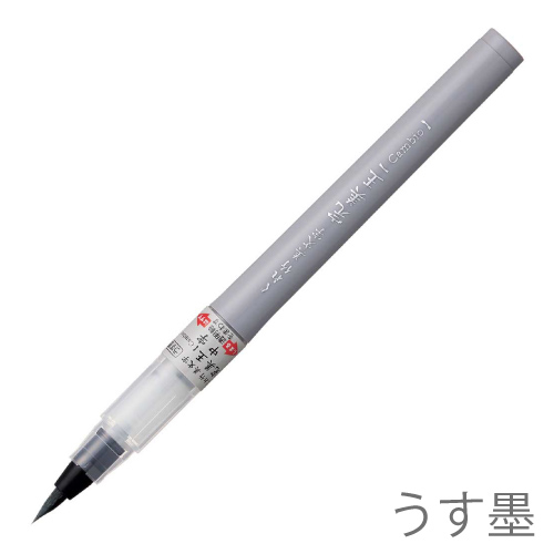 呉竹】呉竹 くれ竹筆ぺん 二本立かぶらの通販|パステル・色鉛筆