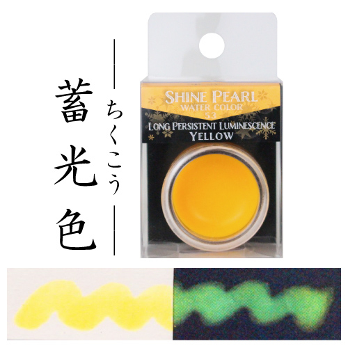 ドイツ製 高級固形水彩絵具 パールセントカラー22色+Flip-Flop2