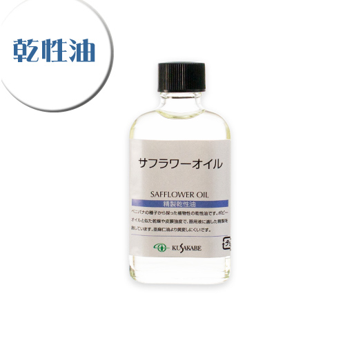 クサカベ 画用液 サフラワーオイル