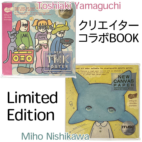 ミューズ】ミューズ クリエイターコラボBOOKの通販|スケッチ