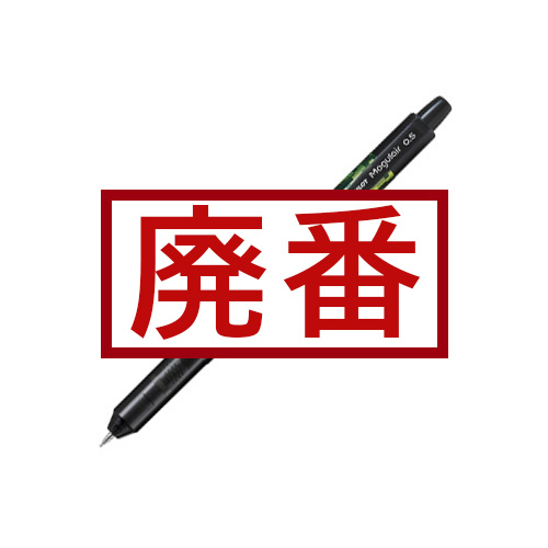 パイロット】パイロット モーグルエアー 0.3㎜（HFMA-50R3）の通販