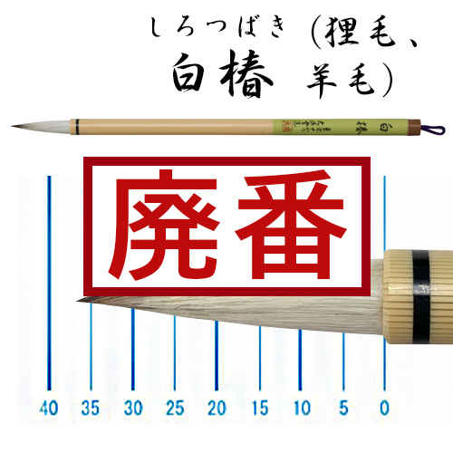 名村大成堂】名村 書道用創作筆 女子竹筆(めごたけふで)の通販