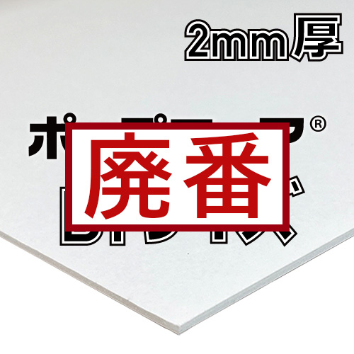 (未使用･未開封品)　アルテ スチロールボード ポップコーア 1mm A3 297×420mm 5枚組 1PC-5A3 wyeba8q Amazon.co.jp: アルテ スチロールボード ポップコーア 1mm A3
