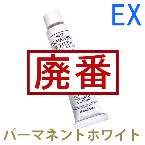 ホルベイン】ホルベイン 油絵具 セットの通販|油彩絵具の通販